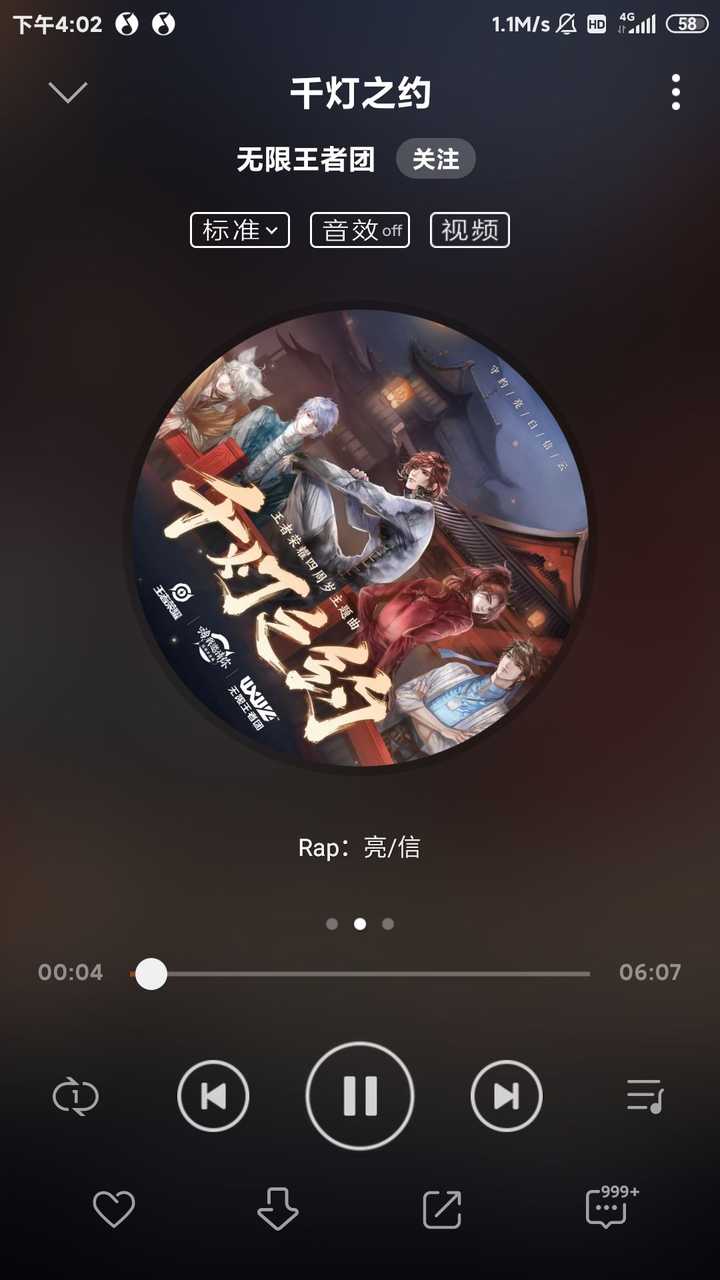 无限王者团的歌曲《千灯之约 qq音乐可以搜到