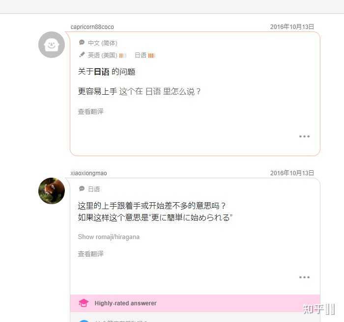 如何看待叶子老师在b站上进行新标日的教学 知乎