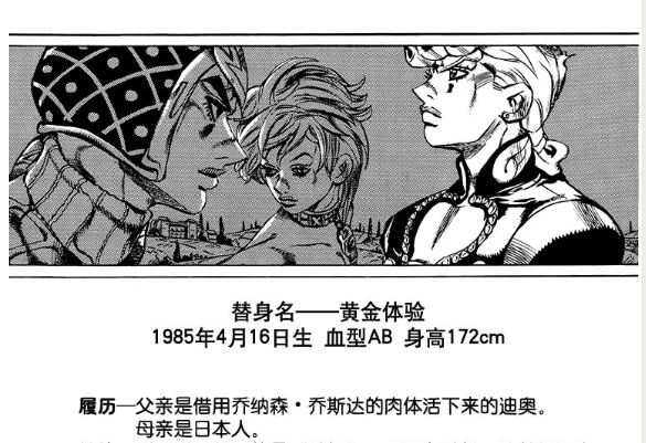 Jojodio的儿子 Jojo第七部dio是dio吗 Dio第七部为什么复活了