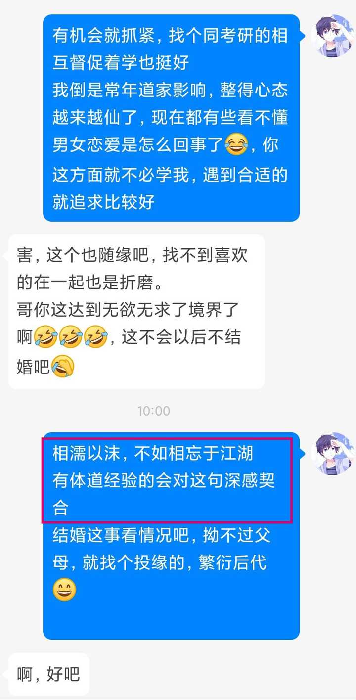 相濡以沫不如相忘于江湖中的相忘于江湖是什么意思？ - 马羽晨的回答- 知乎