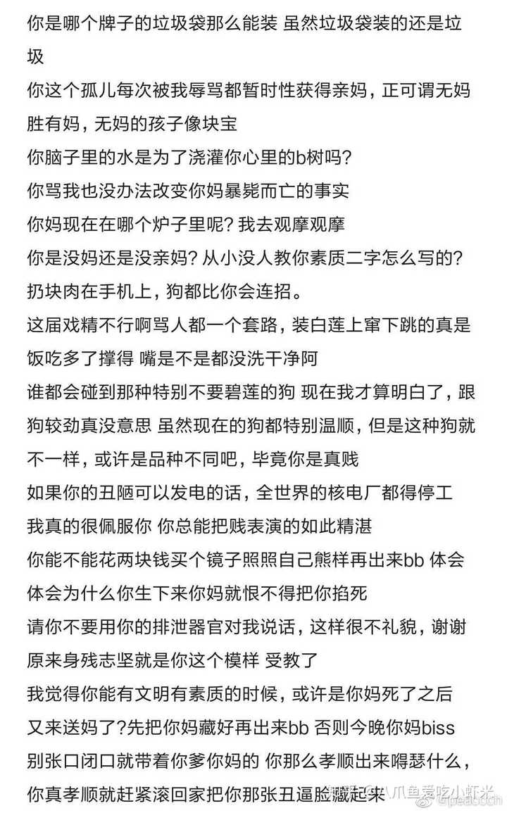 別人罵你應該怎麼懟回去,還是不回她?