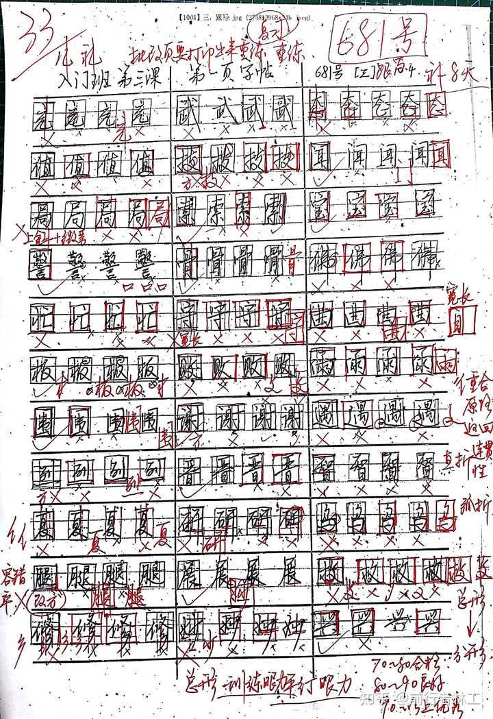 如何练得一手好看的连笔字? - 知乎