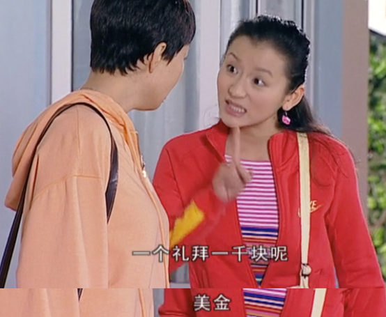 家有儿女》中夏东海刘梅家有多有钱？ - 还呗的回答- 知乎
