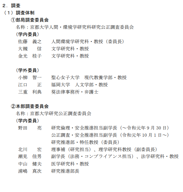 如何看待京都大学开创以来首次因抄袭论文取消毕业生博士学位 当事人系上海电力大学讲师 知乎用户的回答 知乎 如何看待京都大学开创以来首次因抄袭论文取消毕业生博士学位 当事人系上海电力大学讲师 知乎用户的回答 知乎