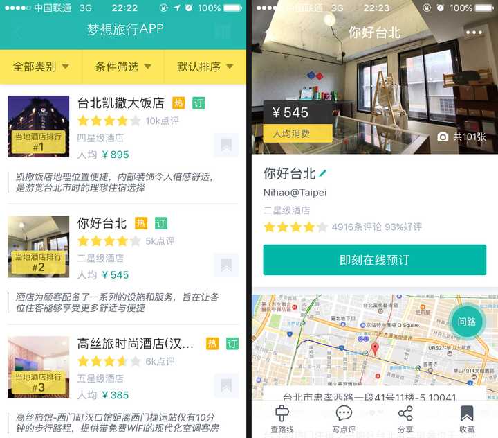 第一次去台湾旅游要准备哪些 知乎 第一次去台湾旅游要准备哪些 知乎
