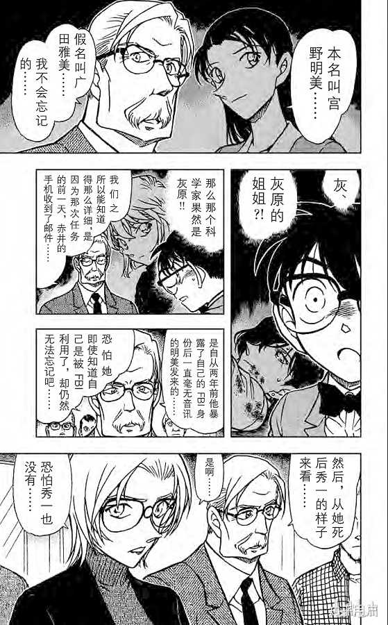 名柯里有哪些不太被人熟知的人物 知乎用户的回答 知乎