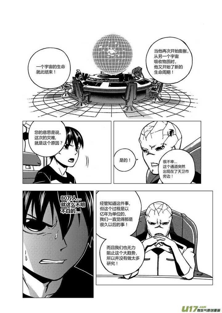端脑漫画 端脑漫画