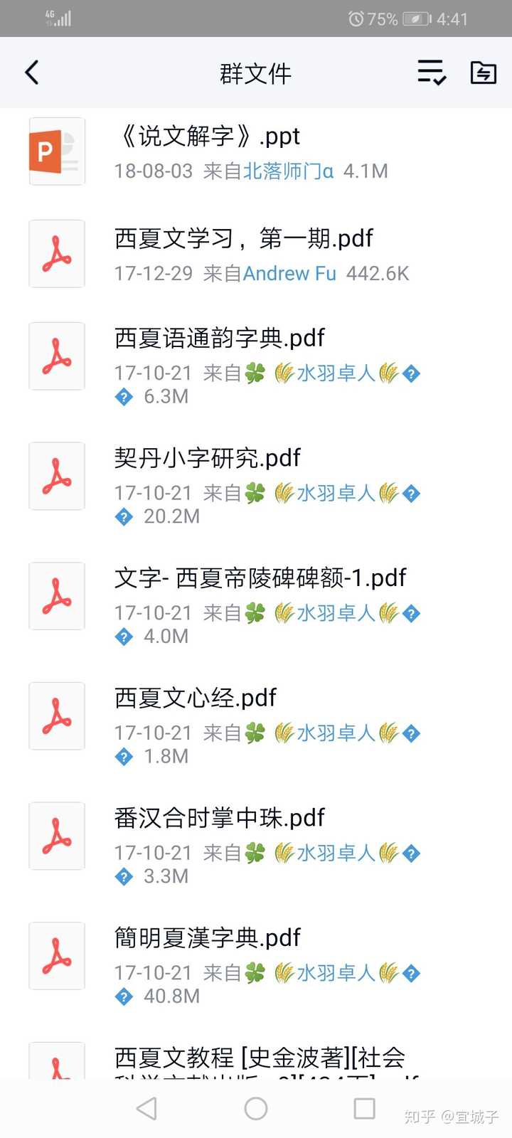 如何系统的学习古文字 知乎