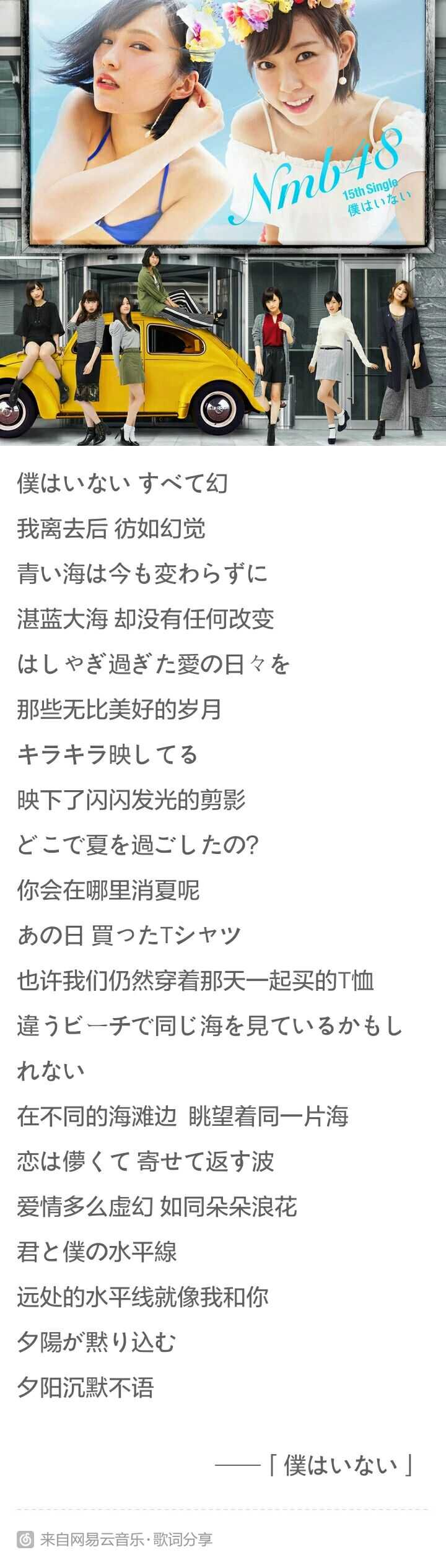 Akb48有哪些触动到你的歌词 知乎