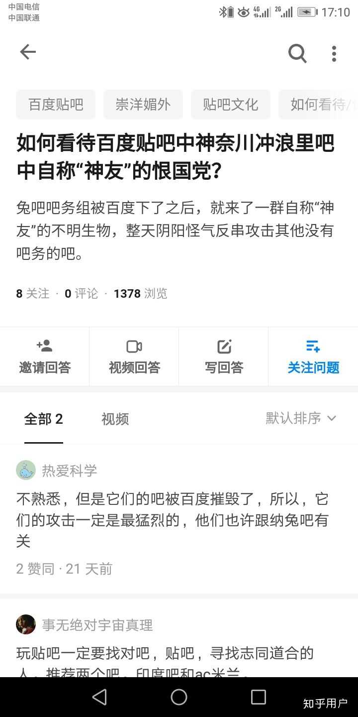 如何看待百度贴吧神奈川冲浪里吧在因为恨国言论被百度封杀后试图占领成果吧的行为 匿名用户的回答 知乎