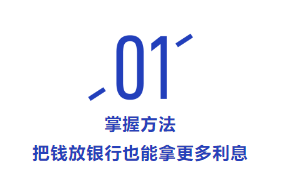 定期存三年银行高利息吗_定期存款三年有风险吗_存定期三年哪个银行高