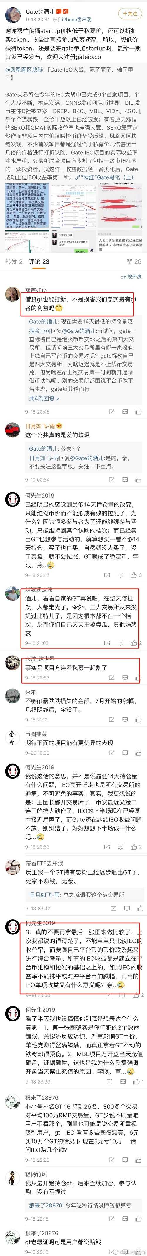 gate.io数字平台靠谱吗？ - 知乎