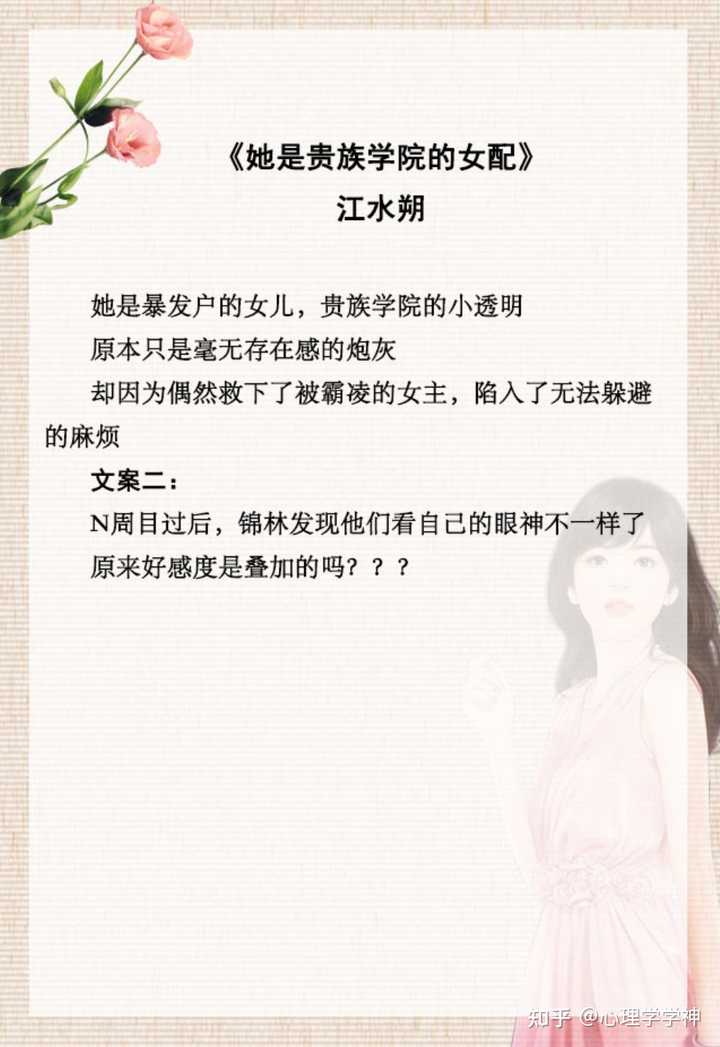 有没有人人都爱女主角的修罗场玛丽苏小说啊 就是无脑爱女主的那种 不要快穿 知乎