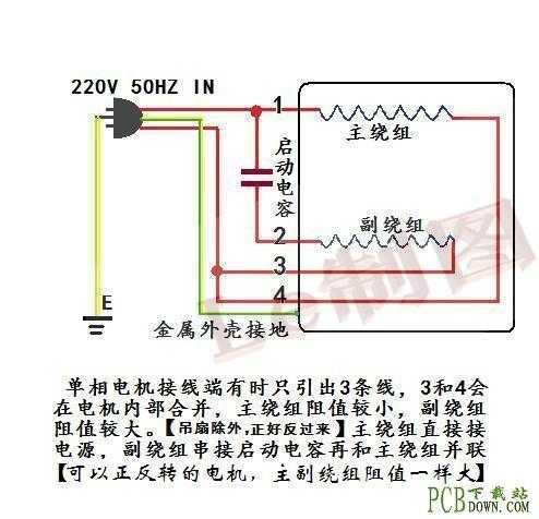 电动机启动后离心开关将启动电容从电路中断开.