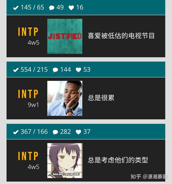 Intp人格有多讨厌 能举例吗 知乎