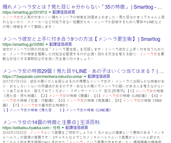 Menhera表情是什么 为什么突然火了 知乎