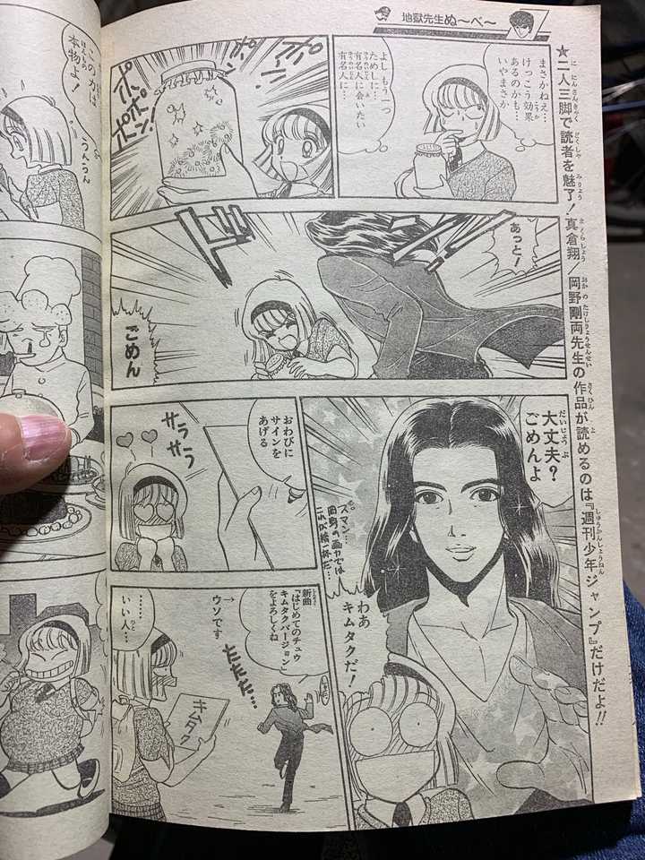 90 年代的 少年jump 漫画是什么样 知乎