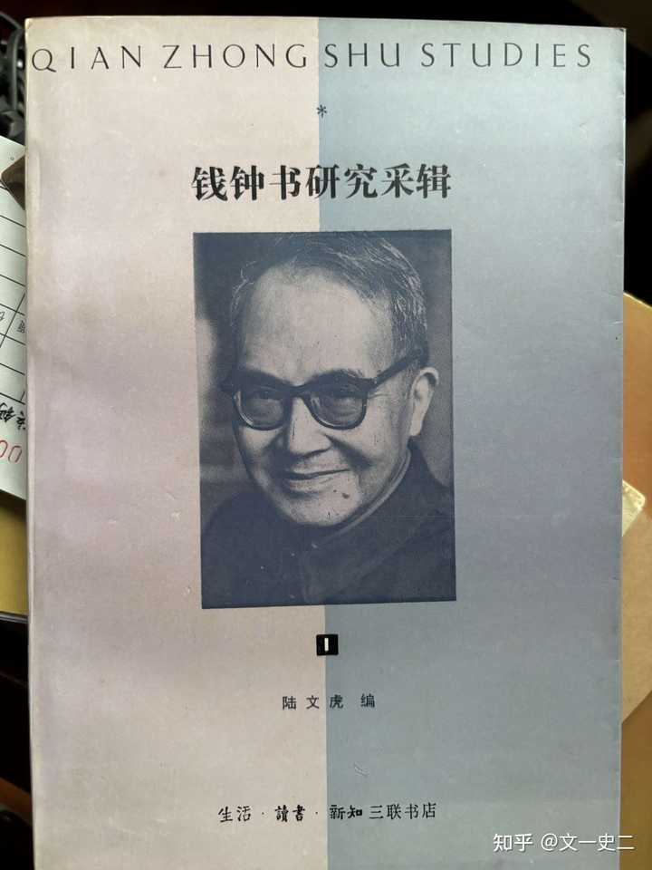 钱钟书和钱锺书哪一个是正确的？ - 知乎