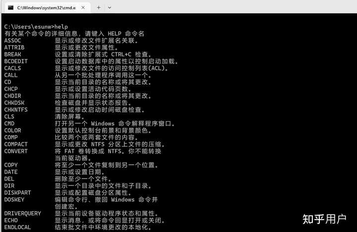 如何在 Windows 系统中查看 cmd 指令大全指令? - 知乎