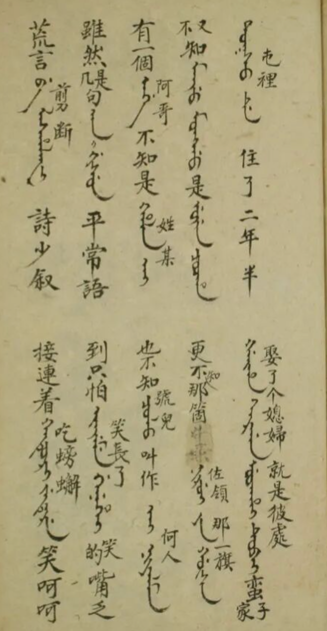 以清末几千条满文条约看,满文一直到清末仍是有传承的。那么是什么让这门语言在三十多年里极速绝迹? - 知乎