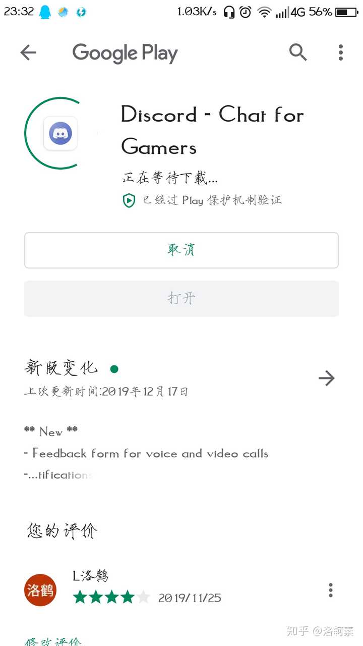 Google Play无法下载应用 知乎