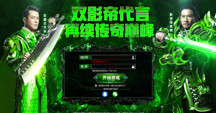 贪玩蓝月如何请张家辉 孙红雷 张涵予 吴京 古天乐 陈小春代言 哪来的钱 这游戏真的有人玩 知乎 贪玩蓝月如何请张家辉 孙红雷 张涵予 吴京 古天乐 陈小春代言 哪来的钱 这游戏真的有人玩 知乎