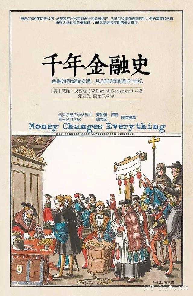 自学金融学有什么书可以推荐 知乎 自学金融学有什么书可以推荐 知乎
