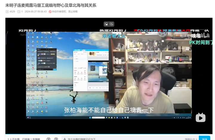 如何评价未明子称章北海好控制并且欠了自己一个人情? - 知乎