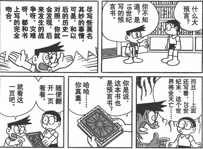 为什么 哆啦a梦 的中长篇故事里 大雄他们从不邀请出木杉呢 知乎 为什么 哆啦a梦 的中长篇故事里 大雄他们从不邀请出木杉呢 知乎