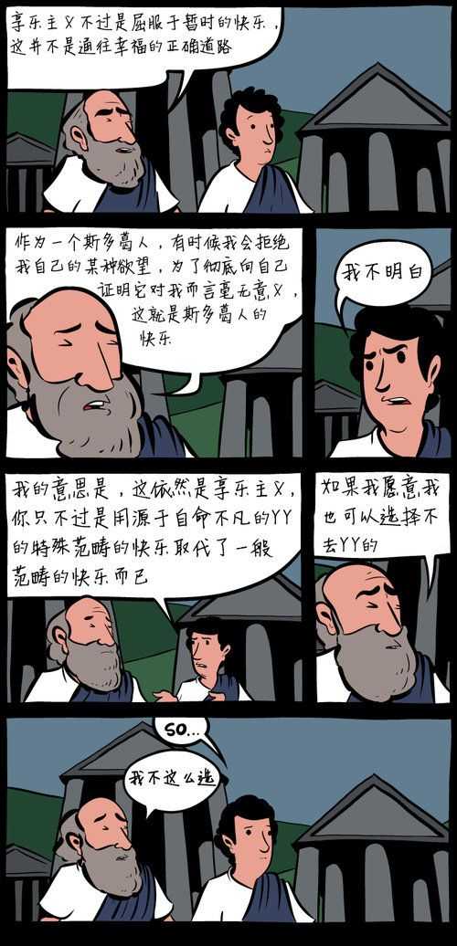 哲学好难懂(▽)