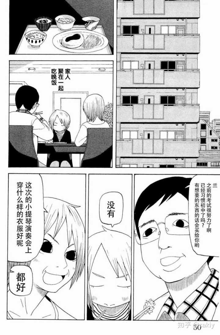 有哪些质量很棒但人气不高的冷门漫画 已注销 的回答 知乎