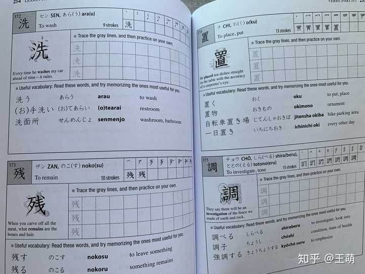 如何评价 日文里有汉字 没学过也能大概看得懂 这类说法 知乎