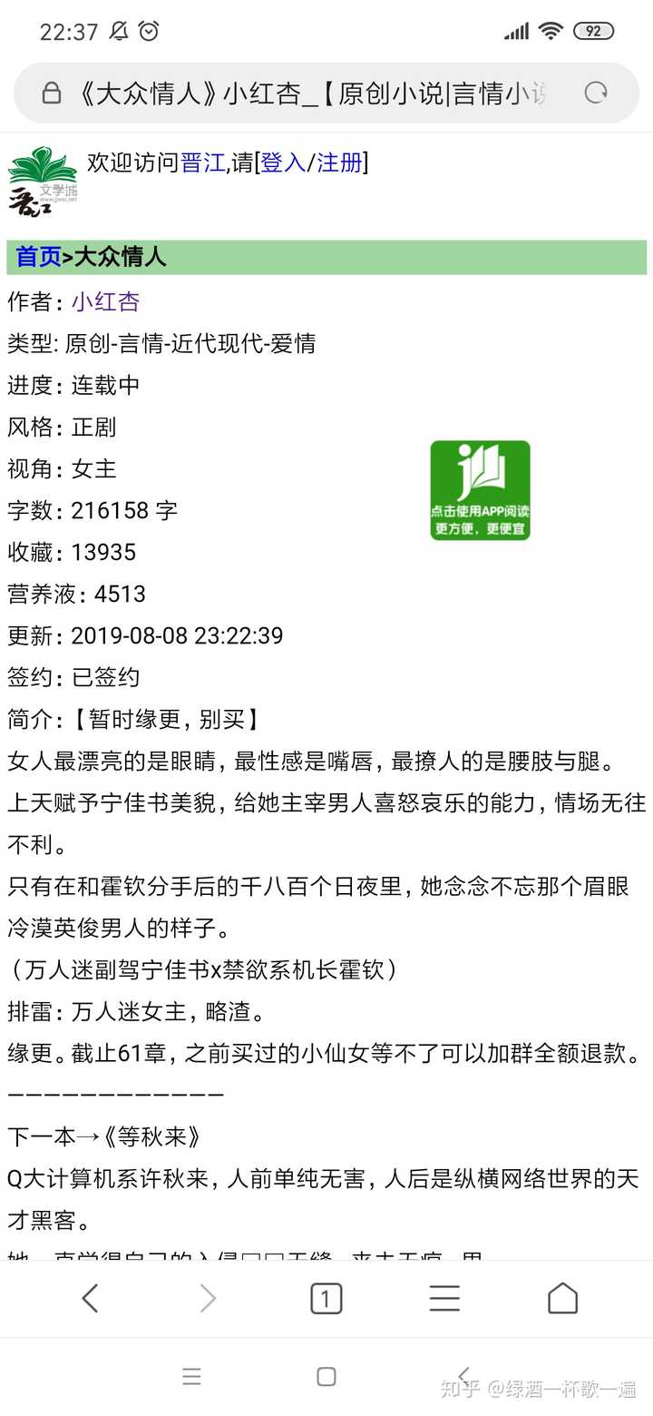 有没有好看的言情小说推荐 知乎 有没有好看的言情小说推荐 知乎
