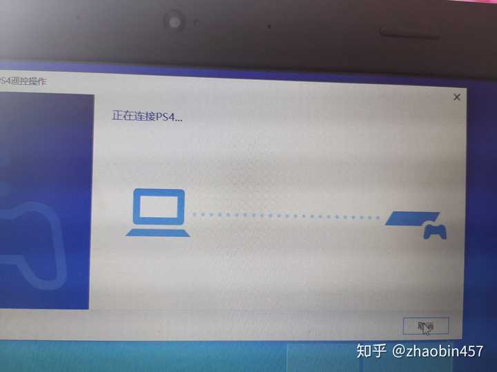 Ps4如何通过网线连接笔记本 用笔记本的屏幕进行显示 知乎