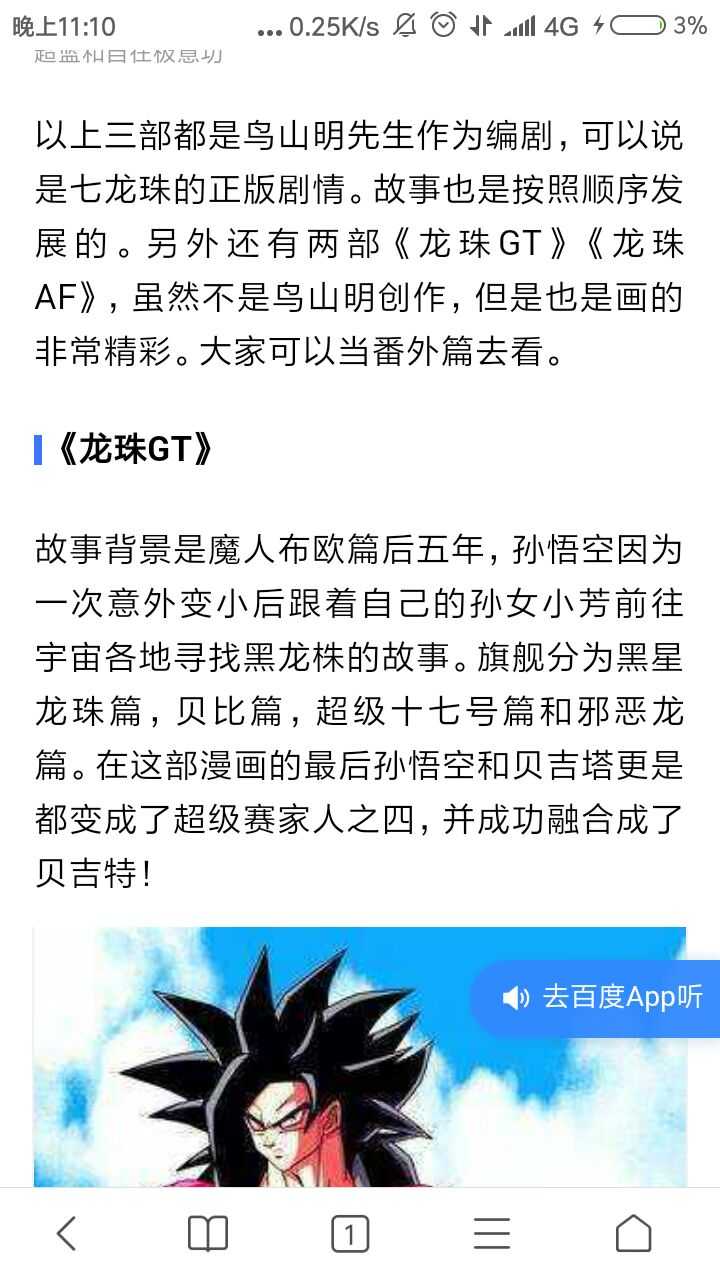 最近刚看完银魂 想看龙珠动漫 但是系列太多 求各位龙珠迷给个追番顺序好吗 知乎 最近刚看完银魂 想看龙珠动漫 但是系列太多 求各位龙珠迷给个追番顺序好吗 知乎