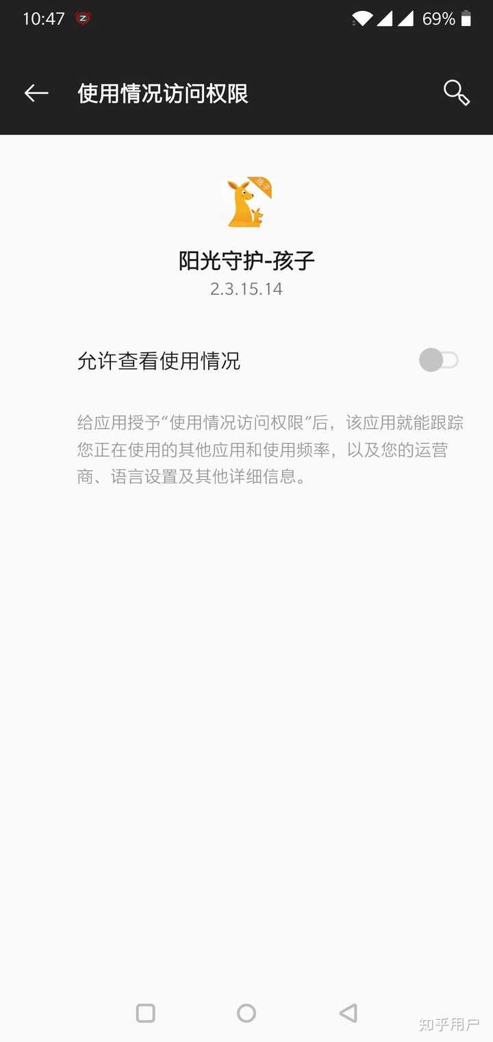 阳光守护app的原理是什么 知乎用户的回答 知乎 阳光守护app的原理是什么 知乎用户的回答 知乎