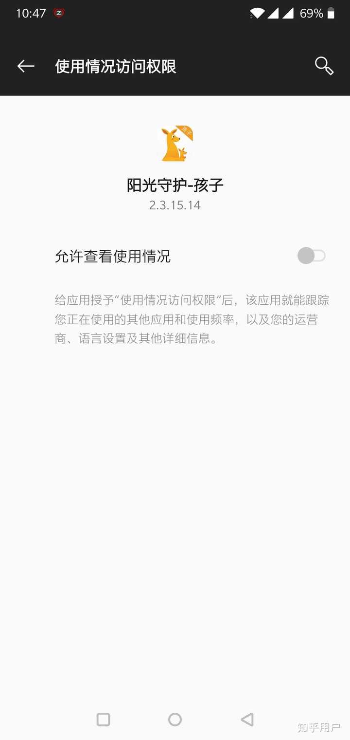 阳光守护app的原理是什么 知乎用户的回答 知乎