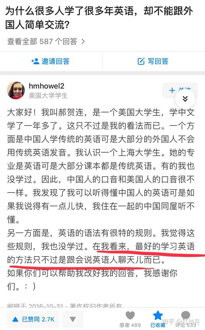 你有什么相见恨晚的英语学习方法 寒月的回答 知乎