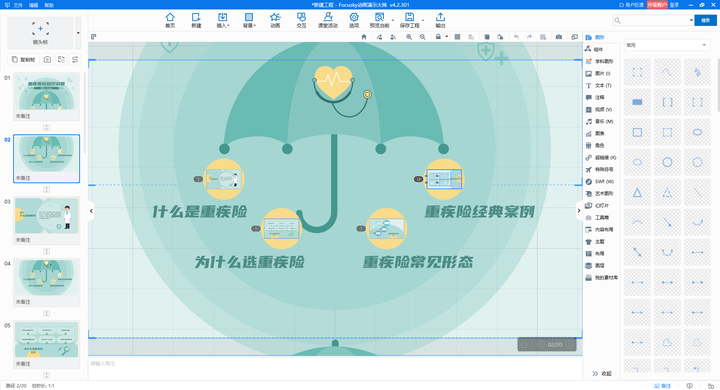 做ppt用什么软件