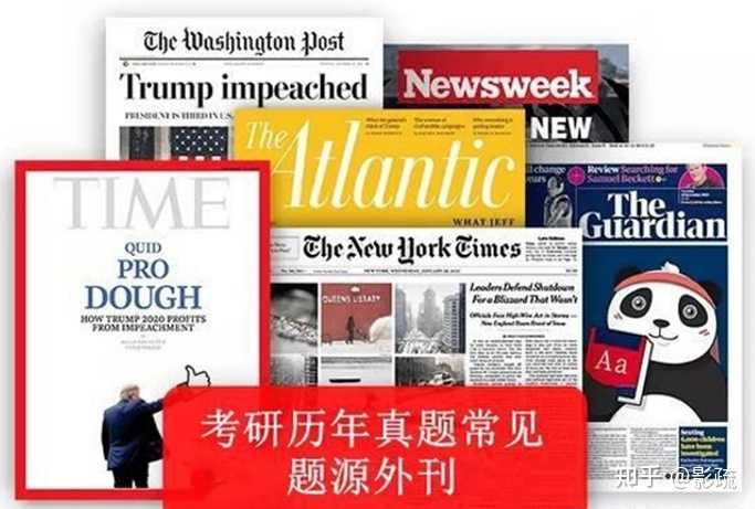 备考考研英语,有哪些外刊值得读一读? - 知乎