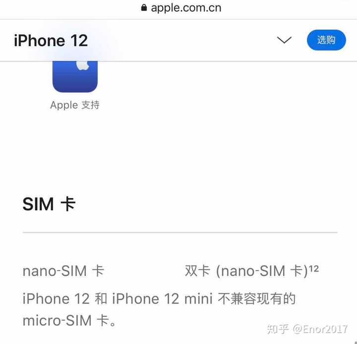 苹果12能否使用两张电信卡  第1张