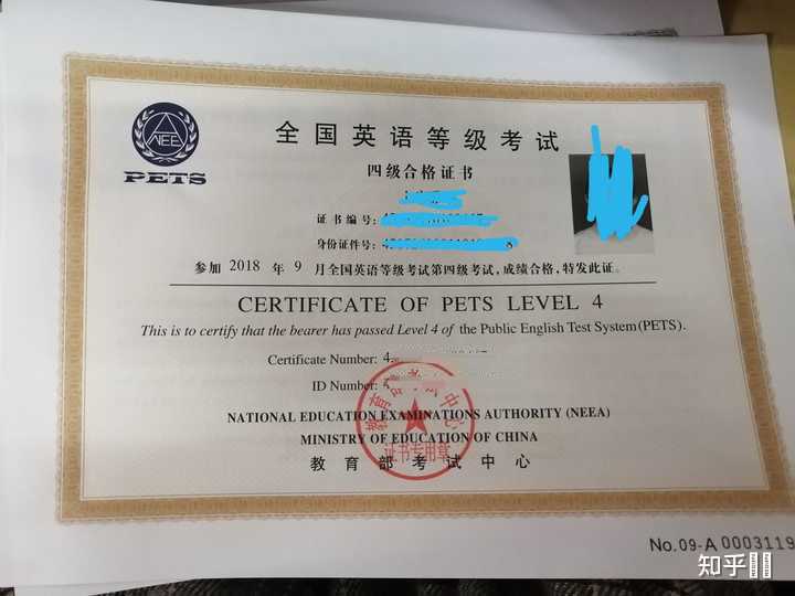 如何备考PETS4? - 知乎
