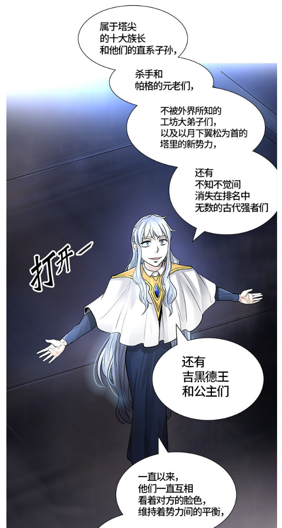 如何评价 神之塔 Tv动画化 知乎