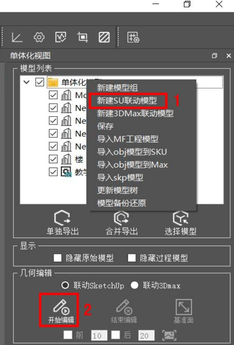 模方如何安装SketchUp 插件? - 知乎