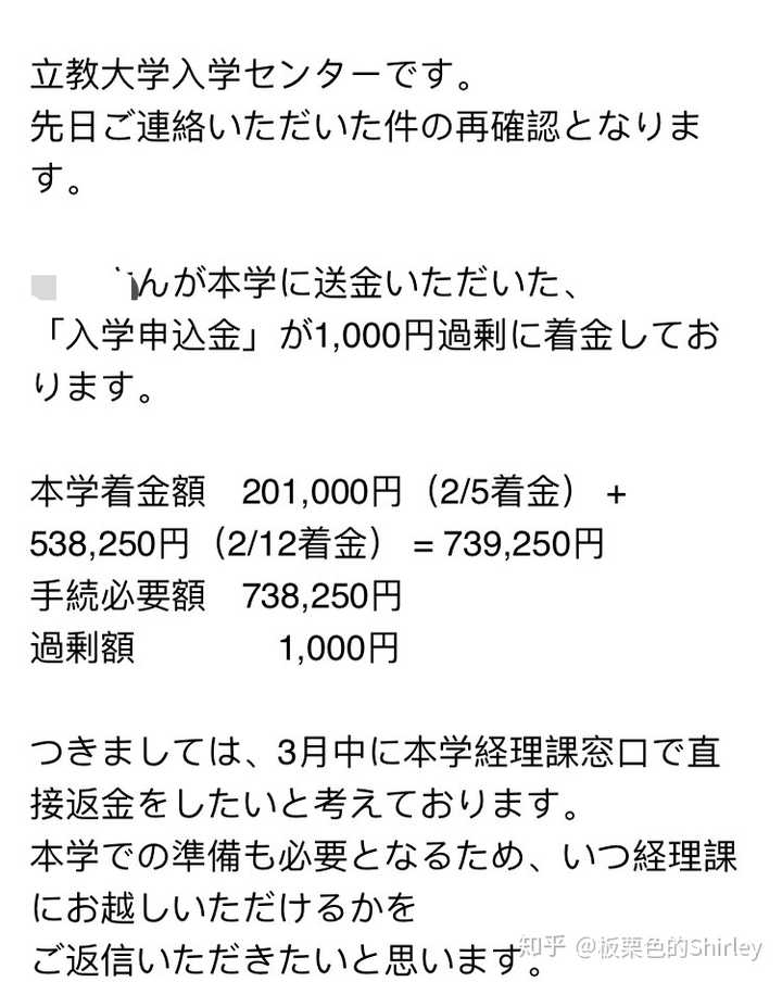 日本立教大学是一所怎样的学校 知乎