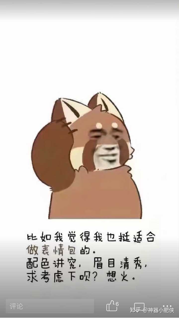 为什么沙雕熊猫可以在众多表情包中脱颖而出?