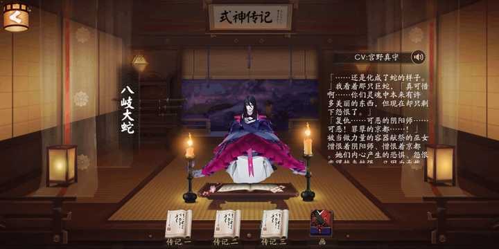 决战平安京 阴阳师里有哪些人物关系 知乎