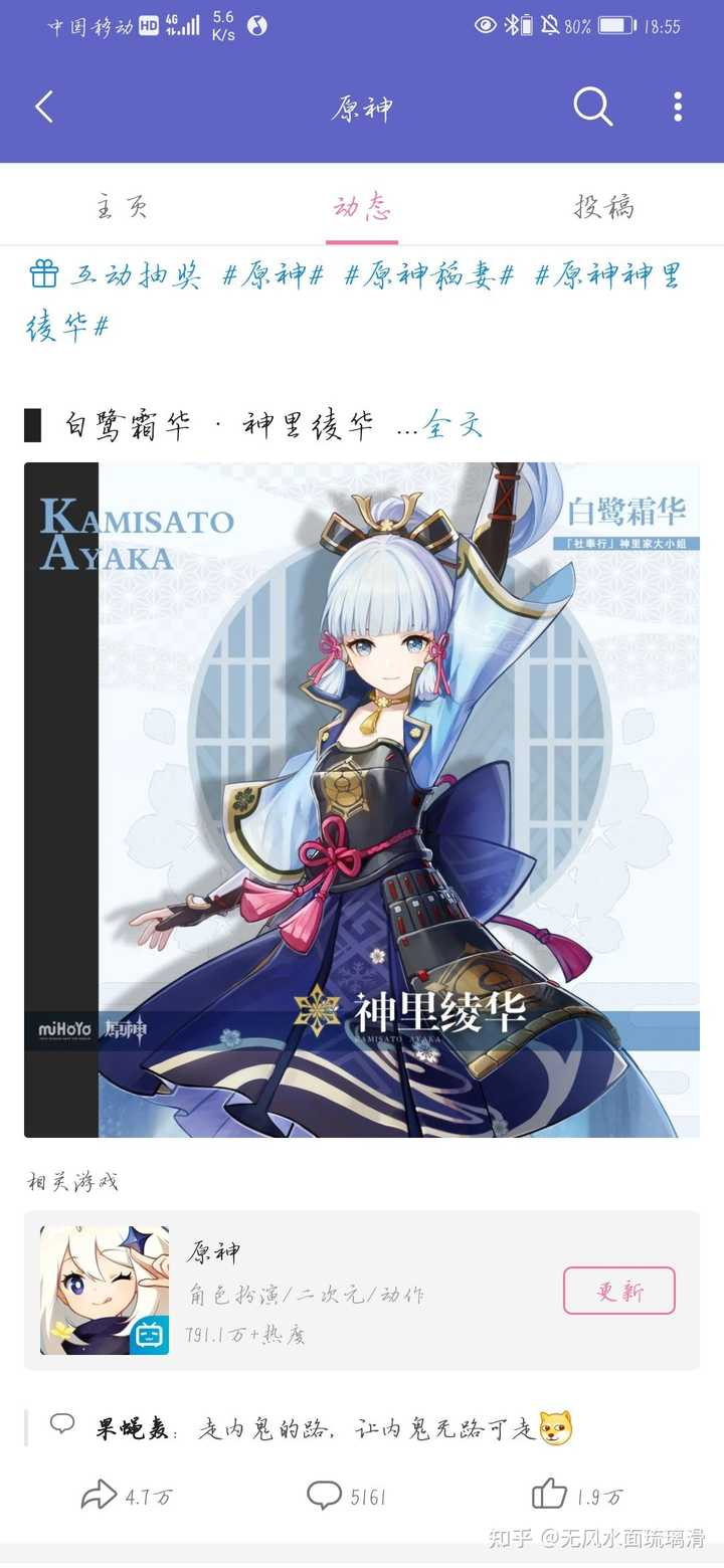 如何看待游戏 原神 发布霄宫 神里 以及早柚的人设图 知乎