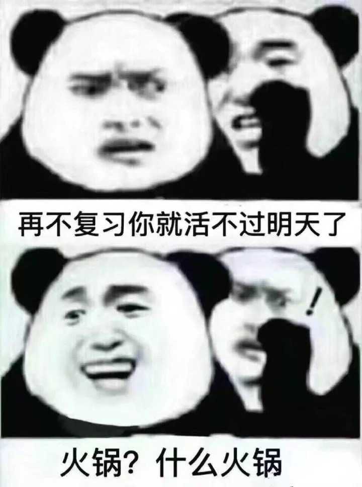 可不可以用一組表情包來描述一下你的大學生活?