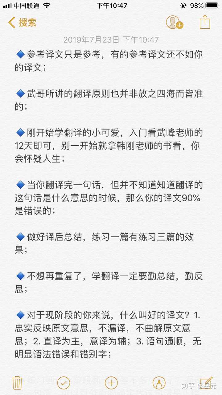如何备考翻译硕士 知乎 如何备考翻译硕士 知乎